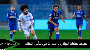 ما تحتاج معرفته عن القنوات الناقلة لمباراة الهلال والعدالة