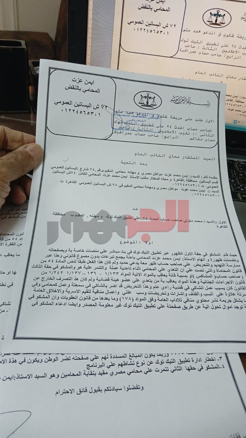 1760286551 662 شتم المحامين في مصر وتنمر عليهم بلاغ للنيابة ضد شخص