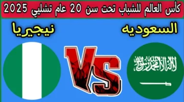 saudi nigeria u20 world cup channels 2025