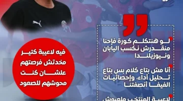 نبيه يسبب جدلاً بتصريحاته حول استعداداته للصعود.webp