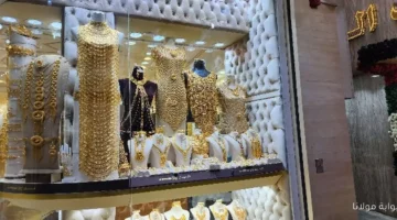 الذهب تتأثر بقرار الفائدة الصادر اليوم الخميس 2 أكتوبر.webp