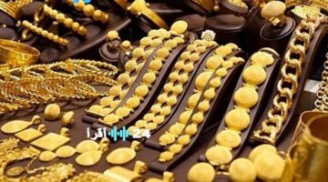 الذهب عيار 21 تشهد تراجعاً ملحوظاً اليوم انخفاض أسعار