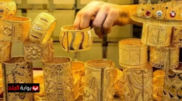 الذهب في الإمارات اليوم تحديث شامل ومباشر ليوم الأحد.webp