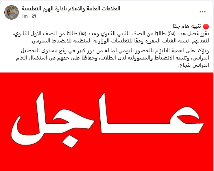 العشرات من الطلاب في المدارس ما هو السبب؟