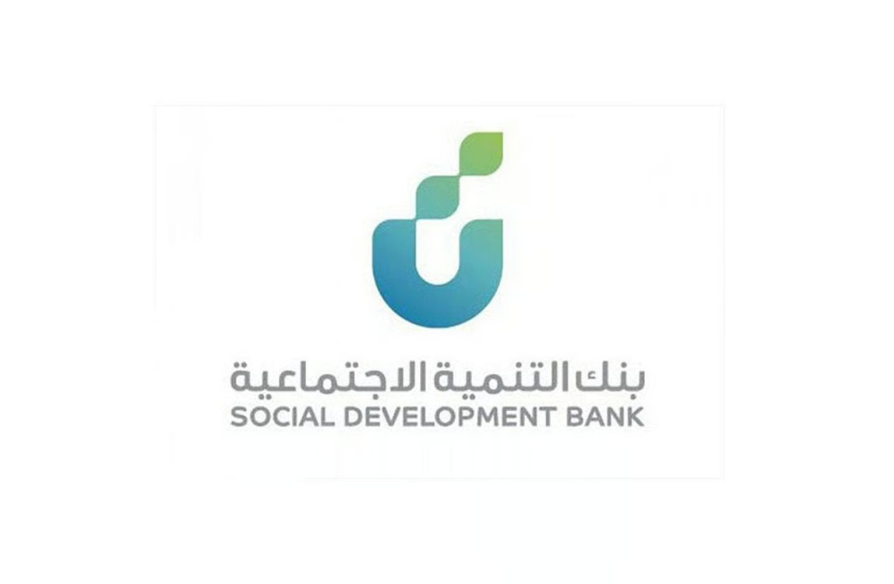 "حتى لو عليك متعثرات" احصل على سلفة عن طريق نفاذ 60,000 ريال بشروط ميسرة من بنك التنمية