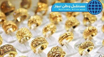أسعار الذهب اليوم السبت يثير التساؤلات عيار 21 يتجاوز