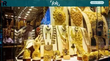 سعر الذهب عيار 21 في السعودية إلى 453 ريالاً.webp