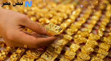 صادم سعر الذهب اليوم 1102025 يقفز لأعلى مستوياته اعرف