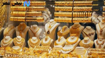 عالمي صاروخي سعر الذهب اليوم عيار 21 الان في