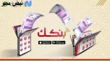 وقتك بسهولة طريقة فتح حساب بنك الخرطوم بالرقم الوطني