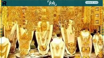 سعر جرام الذهب عيار 21 عند 5745 جنيهًا.webp