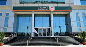 بالتفصيل عوائد شهادات البنك الأهلي المصري 2025 بعد تقليص.webp