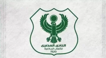 العمومية لنادي المصري تُصادق على الميزانية والحساب الختامي وتوافق.webp