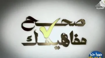 على النفس واجب ديني.webp
