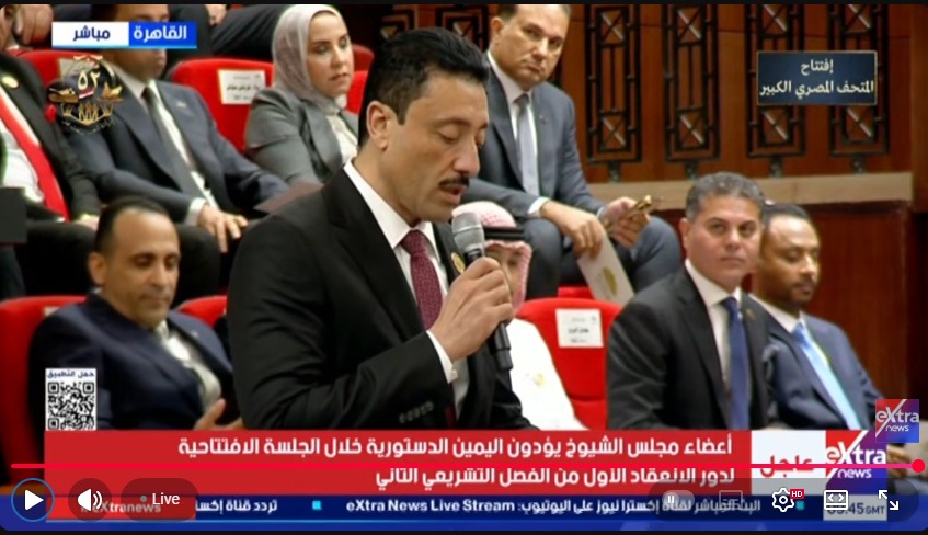 محمد رزق يتسلم اليمين الدستورية كنائب في مجلس الشيوخ