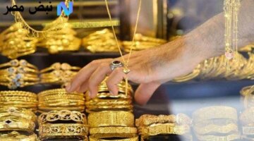 يعود للقمة عيار 21 يستعيد عرشه ويقود أسعار المعدن