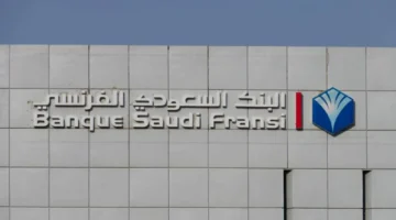 الفرنسي يخطط لطرح صكوك جديدة بقيمة 8 مليارات ريال.webp