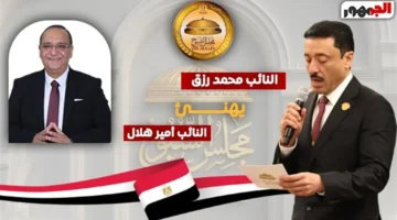 محمد رزق يبارك للنائب أمير هلال بتوليه عضوية مجلس.webp