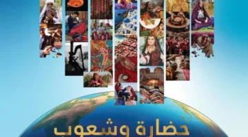 والصور ثقافات وشعوب حدث في متحف الحضارة للاحتفال بالتراث.webp