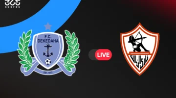 مباشر لمباراة الزمالك أمام ديكيداها في ذهاب المرحلة التمهيدية.webp