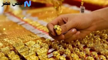 الاستثمار سعر الذهب اليوم ومستقبله في الأسواق