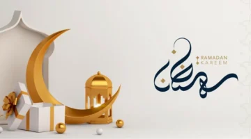 بداية رمضان 2026 في مصر والعالم اكتشف عدد الأيام.webp