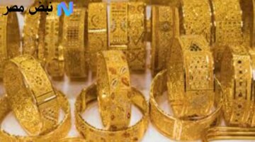 ملحوظ في أسعار الذهب اليوم 15 أكتوبر 2025 بأسواق