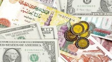 أسعار العملات اليوم الإثنين 20 أكتوبر 2025