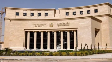سعر الفائدة للمرة الرابعة في 2025 البنك المركزي يقرر.webp