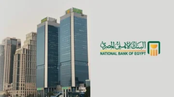 شهادات الاستثمار ب من البنك الأهلي المصري بعائد يصل.webp