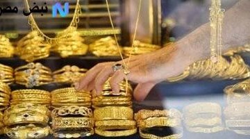 سعر الذهب أين يتجه السوق وأفضل توقيت للشراء؟