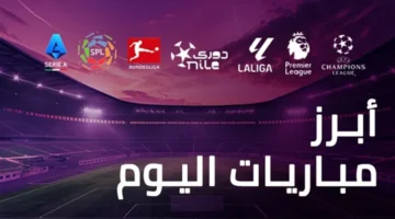 مباريات اليوم الإثنين 20 أكتوبر 2025 منافسات مثيرة في.webp