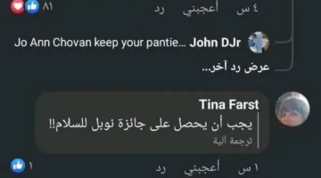 أفعال المواطنين الأمريكيين تجاه هدية الرئيس السيسي قلادة النيل.webp