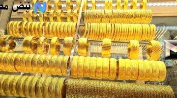 الذهب في مصر اليوم يربك السوق والمحللون يكشفون السبب