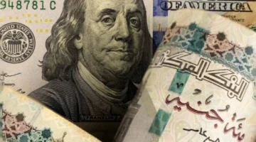 سعر صرف الدولار مقابل الجنيه المصري اليوم الجمعة 17 أكتوبر.webp