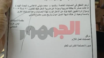 المحامين في مصر وتنمر عليهم بلاغ للنيابة ضد شخص.webp
