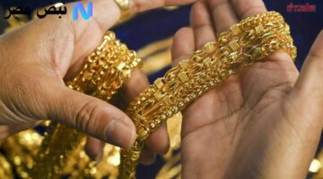 21 الآن زاد 25 جنيهاً أسعار الذهب اليوم 11102025