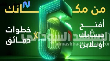 حساب بنك الخرطوم 2025 بالرقم الوطني بطريقة سهلة عبر