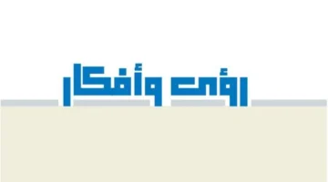 في عمق الليل صحيفة الخليج.webp