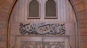 الضمان في الإسلام موضوع جلسات دار الإفتاء في المحافظات.webp