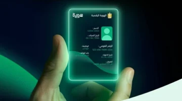 ما تحتاج لمعرفته عن تطبيق منصة هوية من البنك.webp