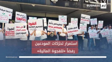 سيتم تحرير ودائع لبنان؟.webp