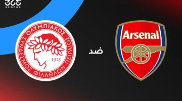 وأهداف مواجهة أرسنال وأولمبياكوس في الجولة الثانية من دوري.webp