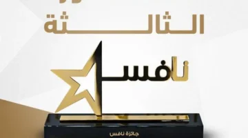 للتمويل تتصدر بمكانة أولى في جائزة نافس.webp