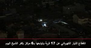 انقطاع التيار الكهربائي عن 17 قرية وتوابعها بـ6 مراكز بكفر الشيخ اليوم