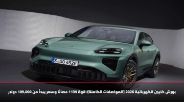 bwrsh kayyn alkhrba yh 2026 almwasfat alkamlh qwh 1139 hsan a wsar ybda mn 109 000 dwlar