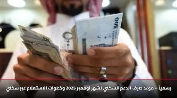 rsmya mwad srf aldam alskny lshhr nwfmbr 2025 wkhtwat alastalam abr skny