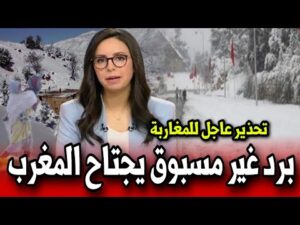 "تحذير من برد قارس في المغرب" طقس ليوم الإثنين 17 نوفمبر 2025.. توقعات بأمطار رعدية وثلوج وانخفاض ملموس في درجات الحرارة