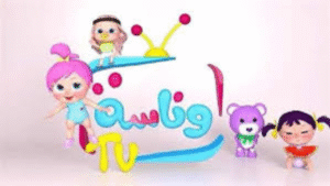 تردد وناسة 2025 على نايل سات وعرب سات… محتوى آمن وشيق للصغار