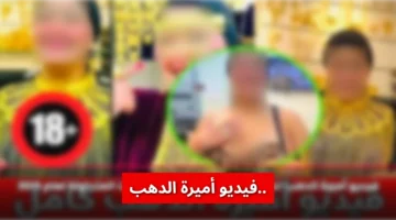 أميرة الدهب